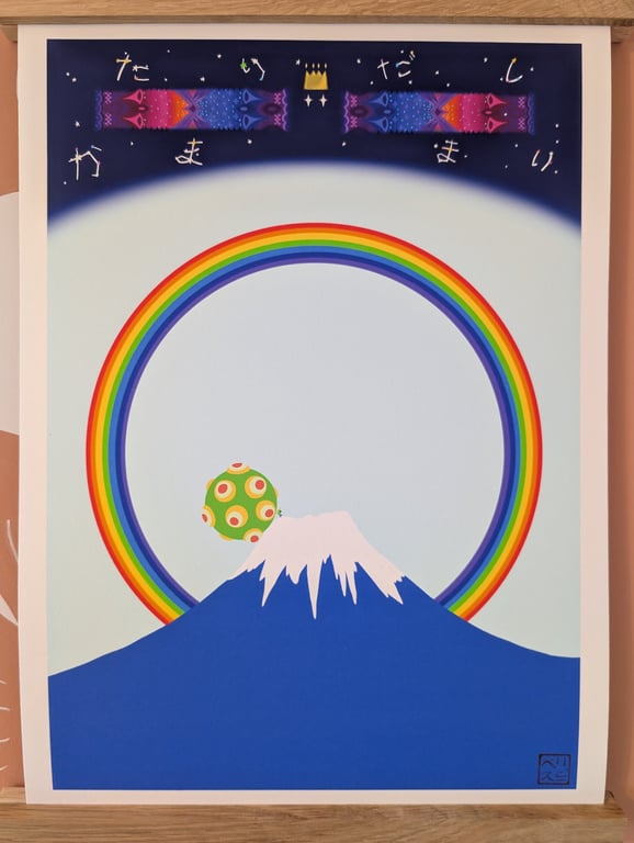 The King, The Prince, The Mountain (katamari) A3 Print