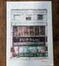 Irish House Pub watercolour print