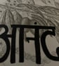 Joy –Original Hand Drawn Marathi Botanical Art  - Image 3