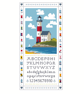 236B - Lighthouse Alphabet Sampler Cross Stitch Pattern: Maritime Signal Flags - Image 1