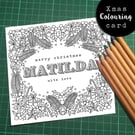 Personalised Christmas Colouring Card