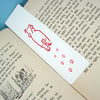 Terrier Bookmark