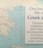 Our Love is Like a Greek Epic. Greek Mythology Funny Anniversary Card - Image 2