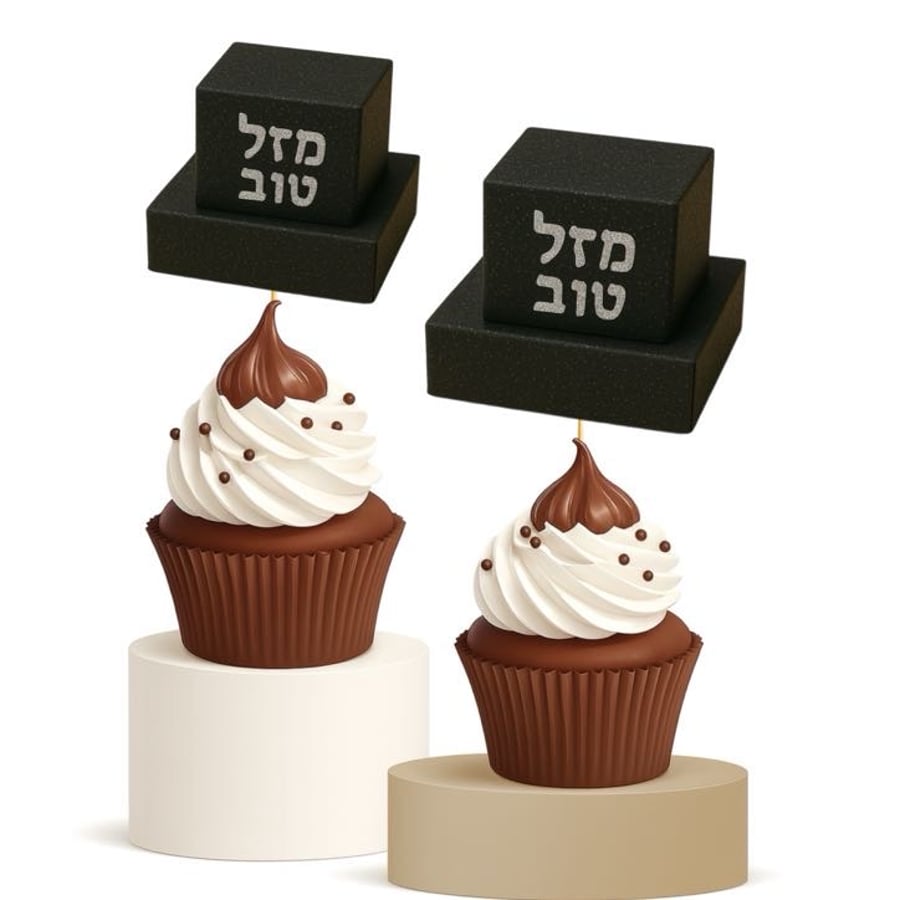 Black Tefillin Mazel Tov Cupcake Toppers 15pk for Bar Mitzvah Celebrations
