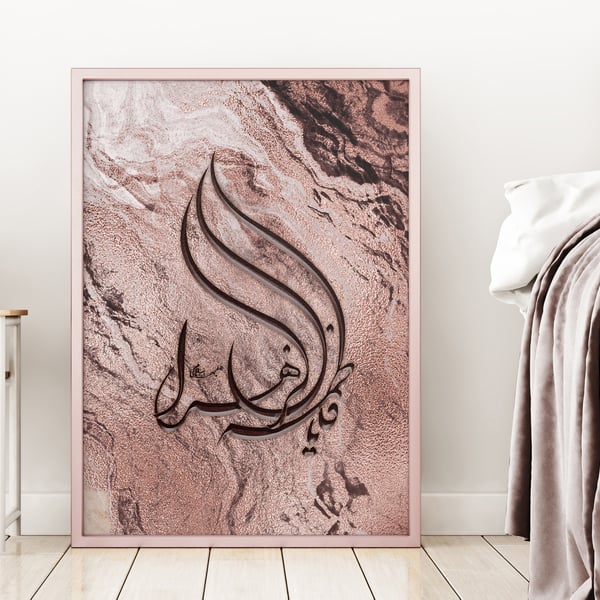 Islamic Art Print, Muslim Gift, Ramadan Decor, Bismillah Wall Art, Islamic Wall 