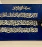 Ayat ul kursi  - Image 2
