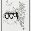 Moonlight - Original Botanical Pencil Drawing - Celestial Gothic Wall Art