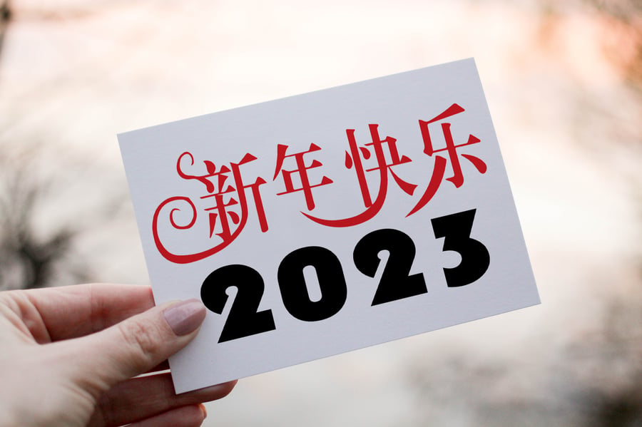 Chinese New Year 2023 Card, Happy New Year Card, Personalized New Year Card