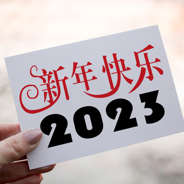 Chinese New Year 2023 Card, Happy New Year Card, Personalized New Year Card
