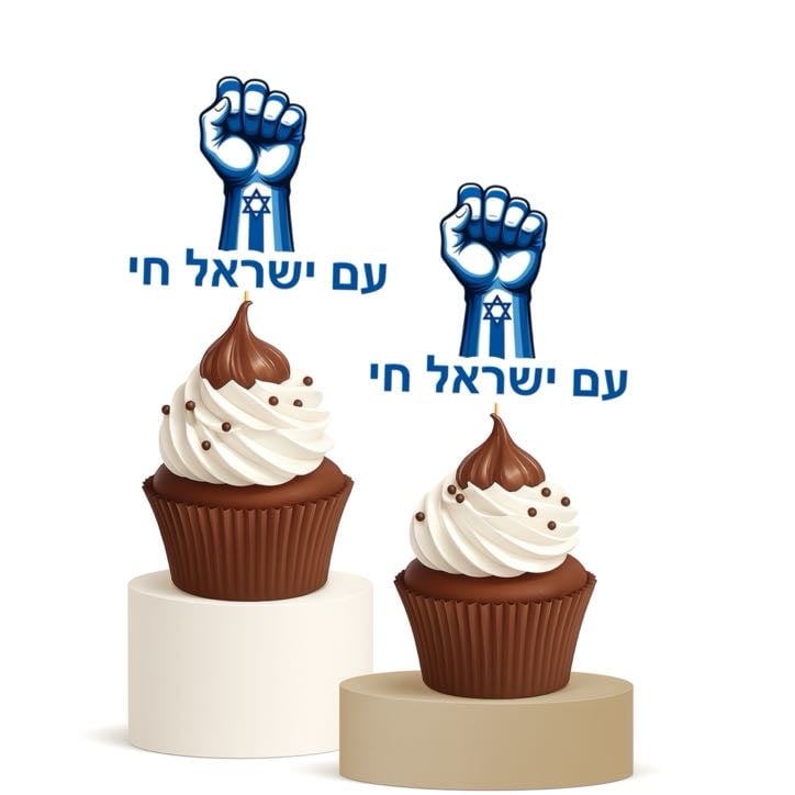 Am Yisrael Chai Fist Cupcake Toppers 15pk Israeli Pride Party Decor