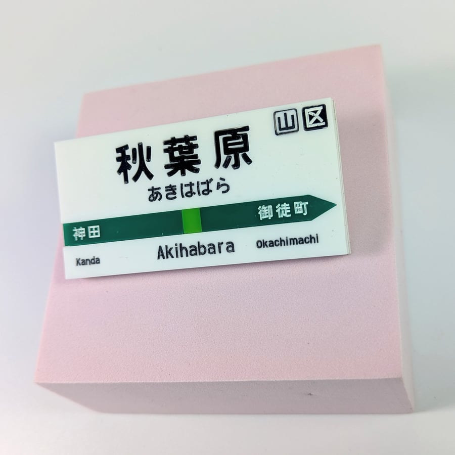 Akihabara Station Sign Magnet Badge, JR Yamanote Line Acrylic Pin, Japan Train