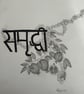 Prosperity  Marathi Botanical Drawing - Image 2