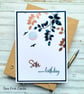 Son Birthday Card - copper and navy, leaves and branches, blank inside - Image 5