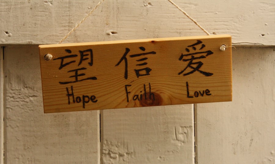 Chinese Symbol Sign - Folksy