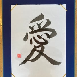 "Love" in Kanji- Japanese Calligraphy wall art- Handwritten