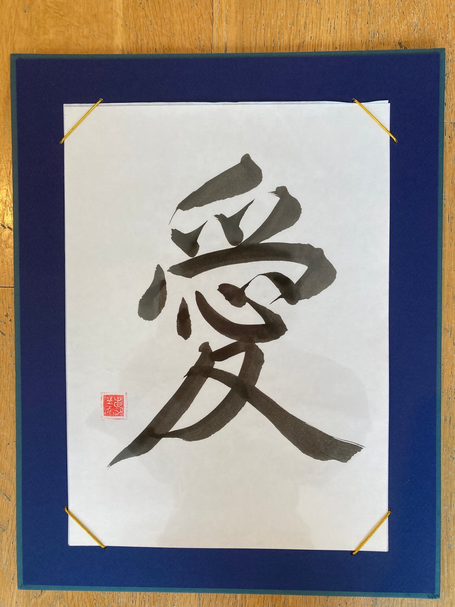 "Love" in Kanji- Japanese Calligraphy wall art- Handwritten