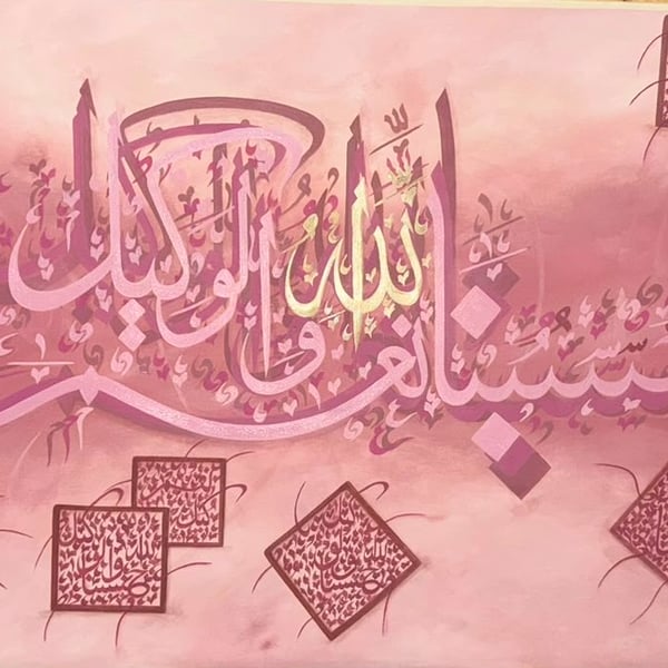 Hasbunallahu - He is enough 