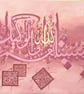 Hasbunallahu - He is enough 