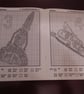 VINTAGE THUNDERBIRDS KNITTING PATTERNS - Image 9