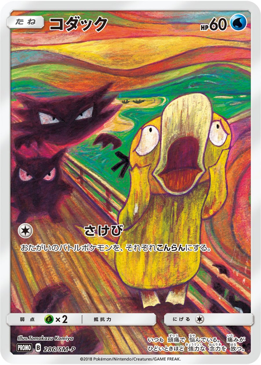 Psyduck.Ballies