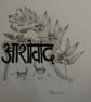 Blessings –  Original Marathi Botanical Drawing - Image 4