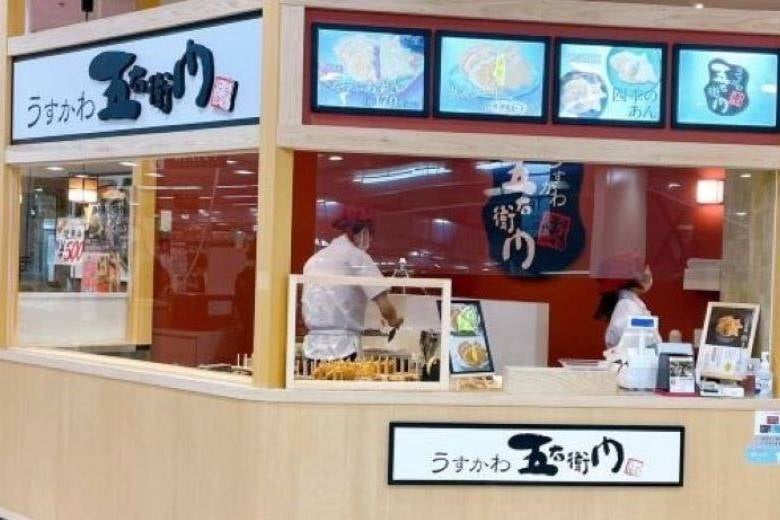 うすかわ五右衛門 - テンポススター