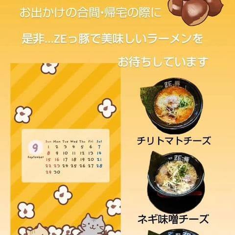 麺やZEっ豚 - テンポススター