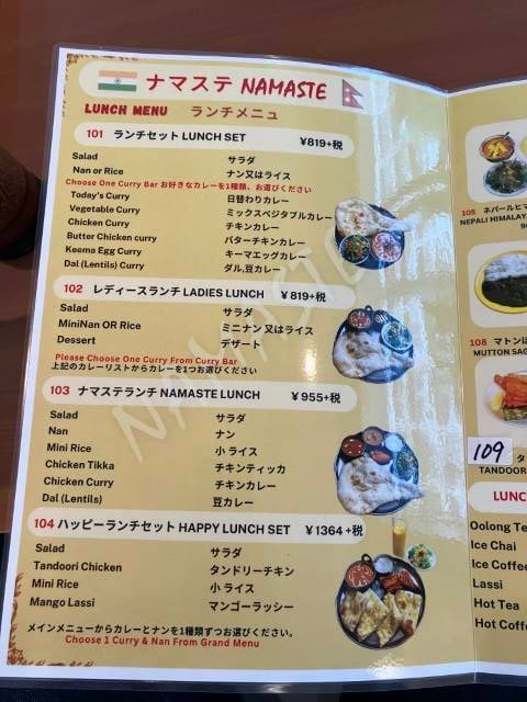 ナマステ！ NAMASTE ナマステ 大手町店 - テンポススター