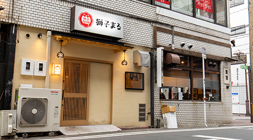 酒庭菜園 獅子まる - テンポススター