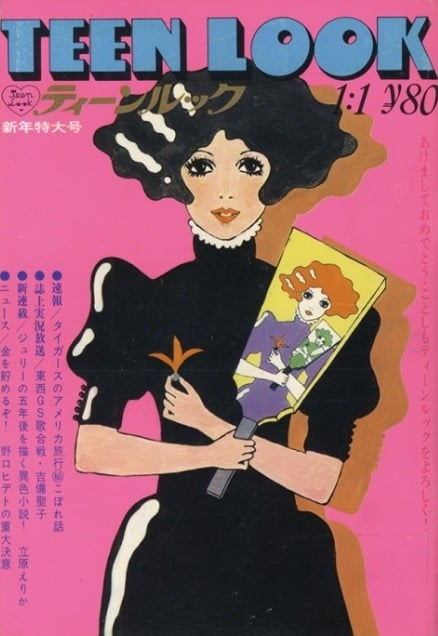 Image with dominant color #cf7398