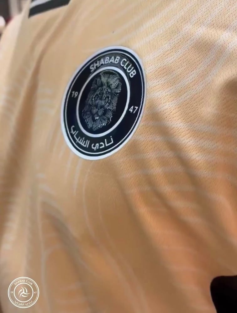 Damen Al Shabab FC 2024/25 Auswärtstrikot