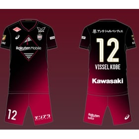 Kid's Vissel Kobe 2024 Home Kit