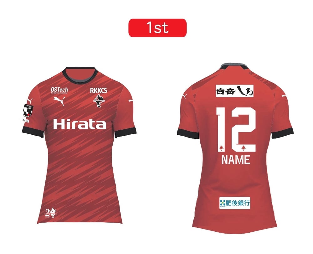 Kid's Roasso Kumamoto 2024 Home Shirt