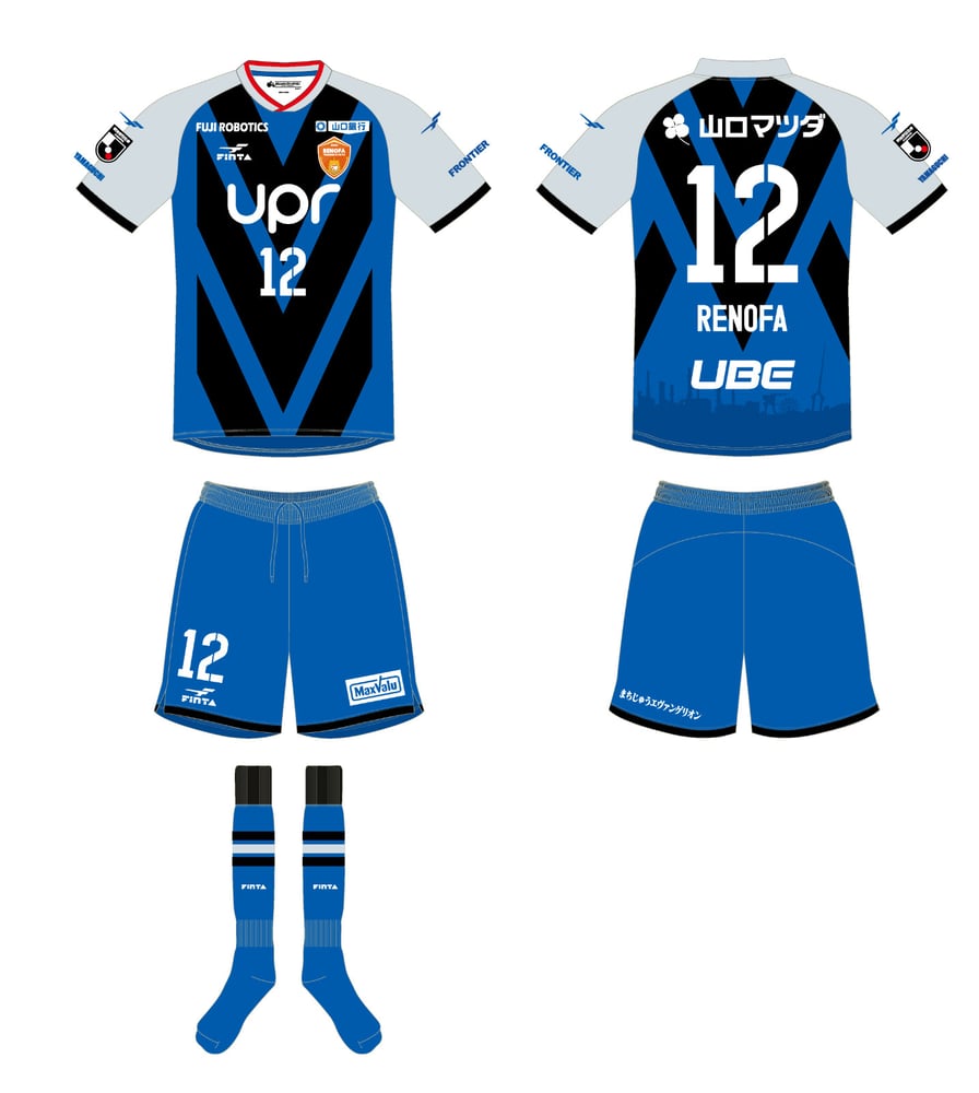 Kid's Renofa Yamaguchi FC 2025 Special Shirt