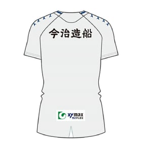 Kid's FC Imabari 2025 Away Shirt