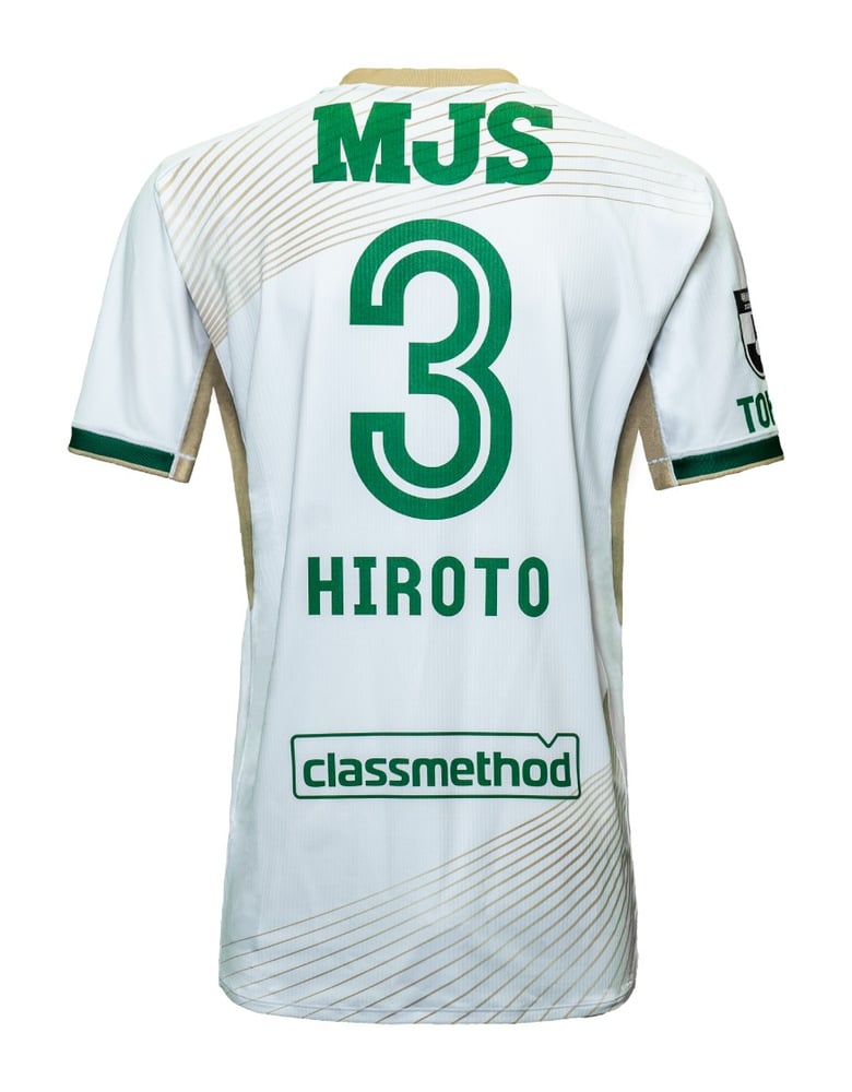 Damen Tokyo Verdy 2025 Auswärtstrikot