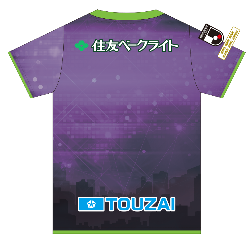 Kid's Fujieda MYFC 2025 Home Shirt