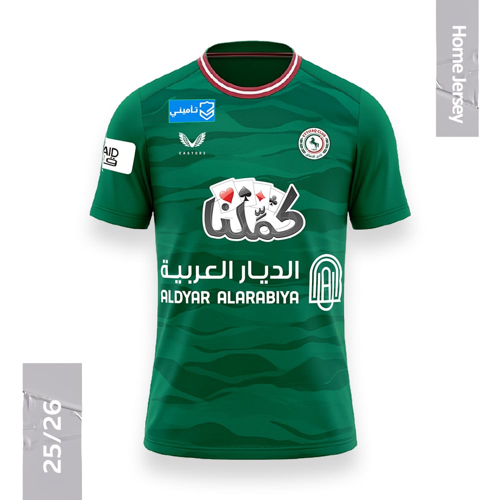 Kinder Al-Ettifaq FC 2025/26 Heimtrikot