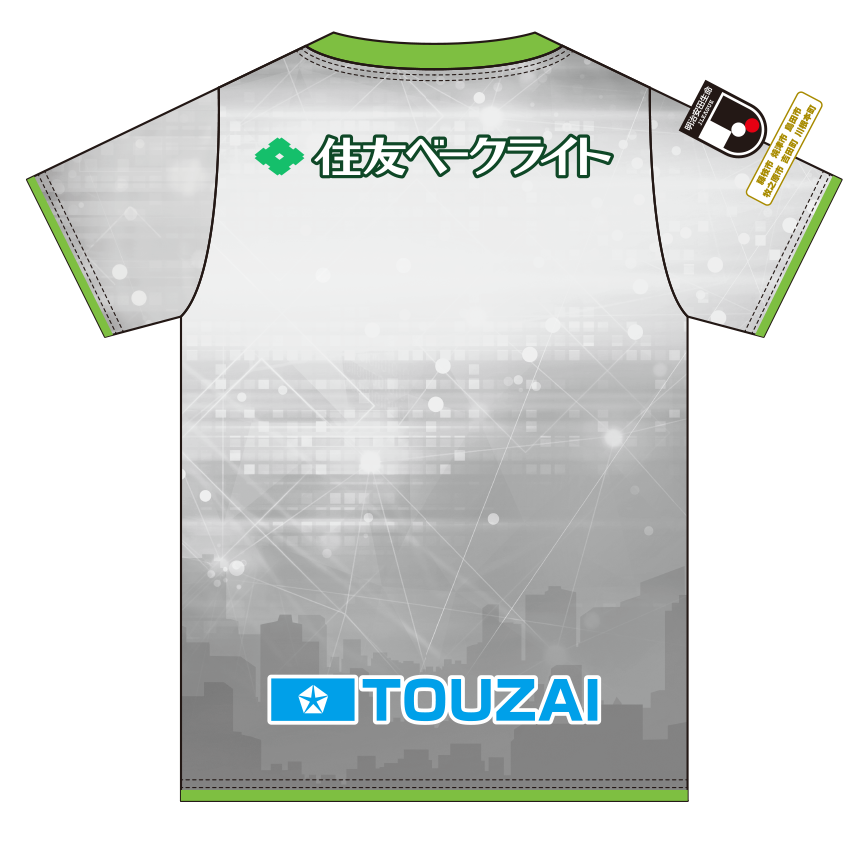 Kid's Fujieda MYFC 2025 Away Shirt