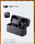 DJI MIC MINI – MICRÓFONO INALÁMBRICO 2 TRANSMISORES + 1 RECEPTOR + ESTUCHE DE CARGA