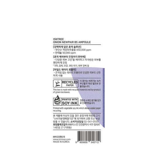 Isntree Ampoule B5 Newpair Onion 50 ml