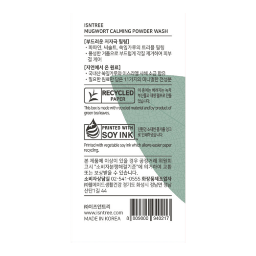 Isntree Powder Wash Calming Mugwort 15 g