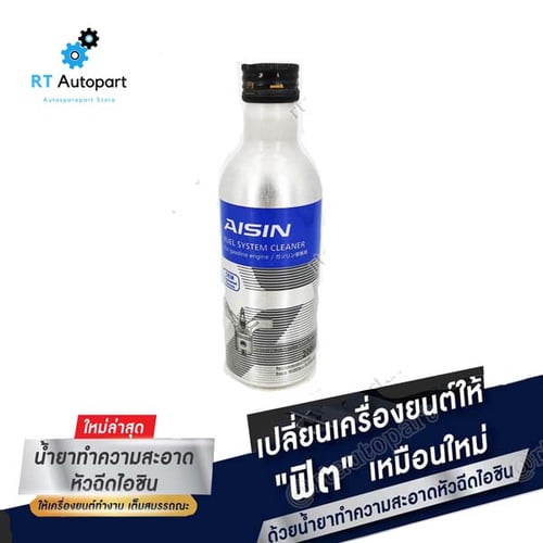 Aisin น้ำยาล้างหัวฉีด Aisin สำหรับเครื่องยนตร์ เบนซิน