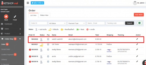ketshopweb, ระบบร้านค้าออนไลน์