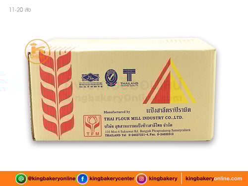 #ยกลัง (10ถุง) ลังแป้งอเนกประสงค์ ตราปิรมิด 1กก.(1ลังx10ถุง)