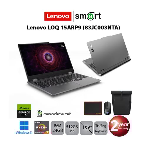 โน๊ตบุ๊ค Notebook Lenovo LOQ 15ARP9 (83JC003NTA) Ryzen 7 7435HS/RTX 4050/24GB/512GB/15.6/Win11 (Luna Grey)