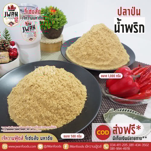 ปลาป่นน้ำพริก