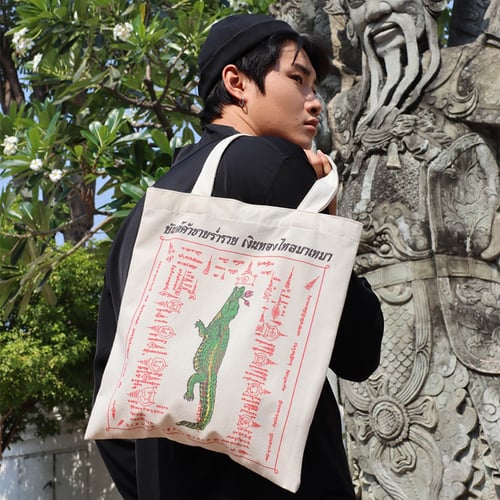 กระเป๋าผ้า สกรีนธงกฐิน