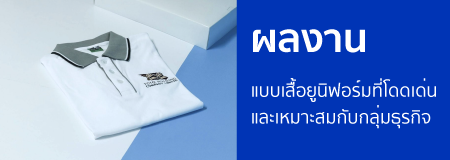 แบบเสื้อโปโล