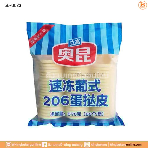 โอคุนโปรตุเกสเอกทาร์ตเชลล์206 (570 กรัม)(60ถ้วย)(1ลังx11ถุง) ทาร์ตไข่